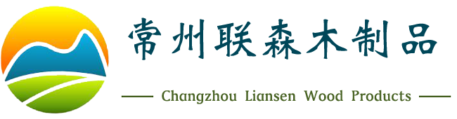 常州CA88木制品有限公司生产：木托盘,包装箱,木箱,免熏蒸木托盘等服务地区：常州金坛溧阳无锡江阴